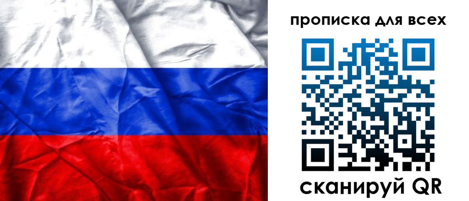прописка для военкомата в Новороссийске