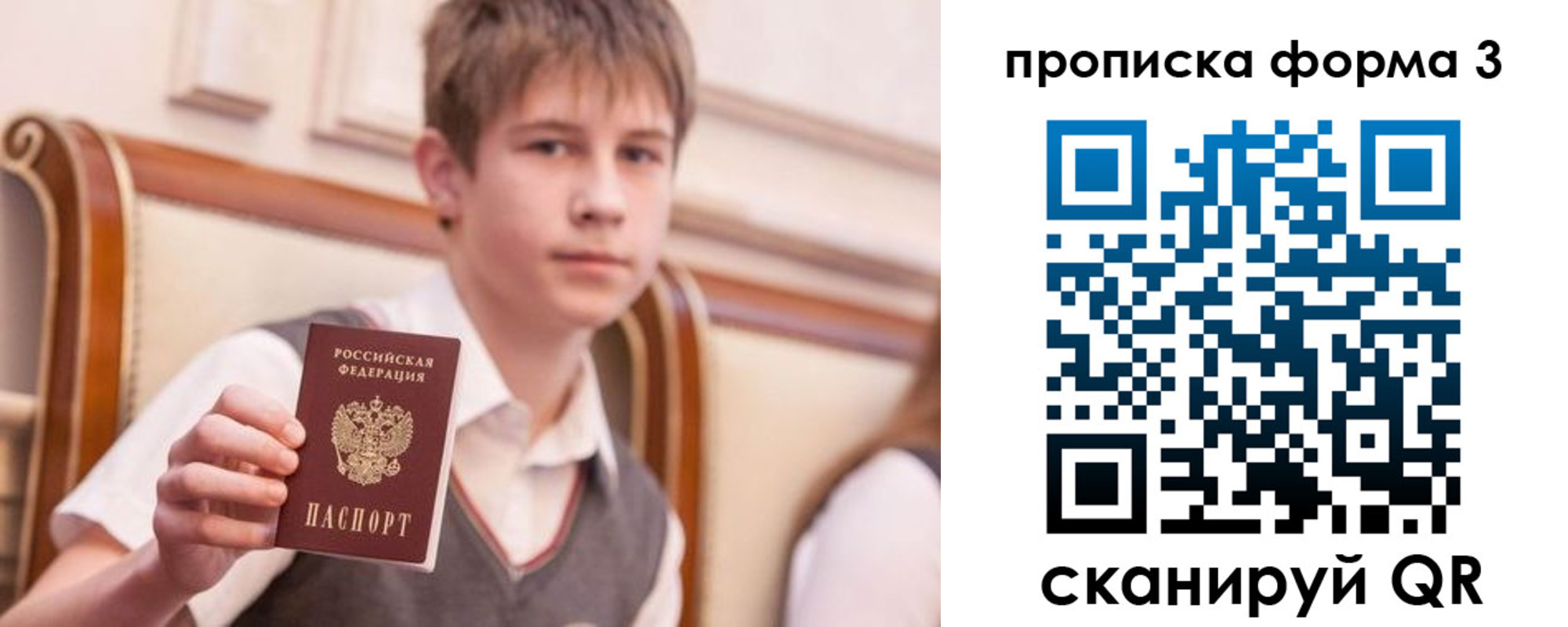прописка поиск в Новороссийске