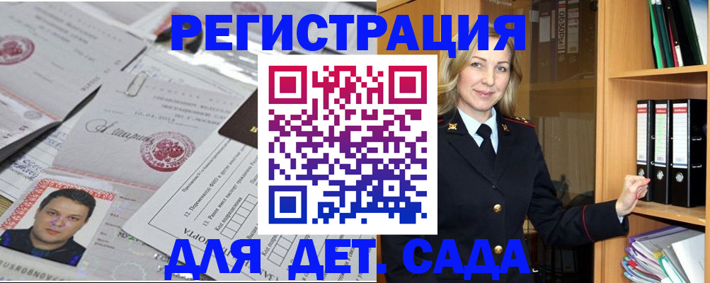 найти адрес прописки в Новороссийске