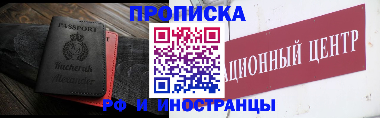 регистрация для школы в Новороссийске