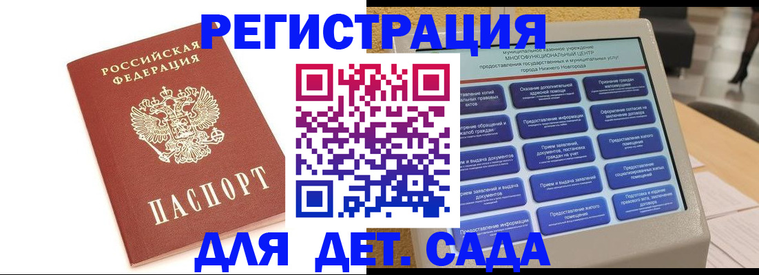временная регистрация недорого в Новороссийске