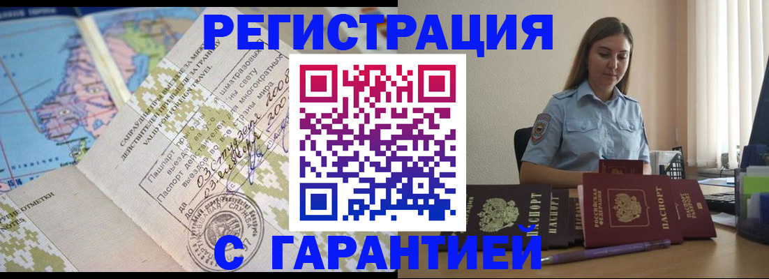 регистрация для дет. сада в Новороссийске